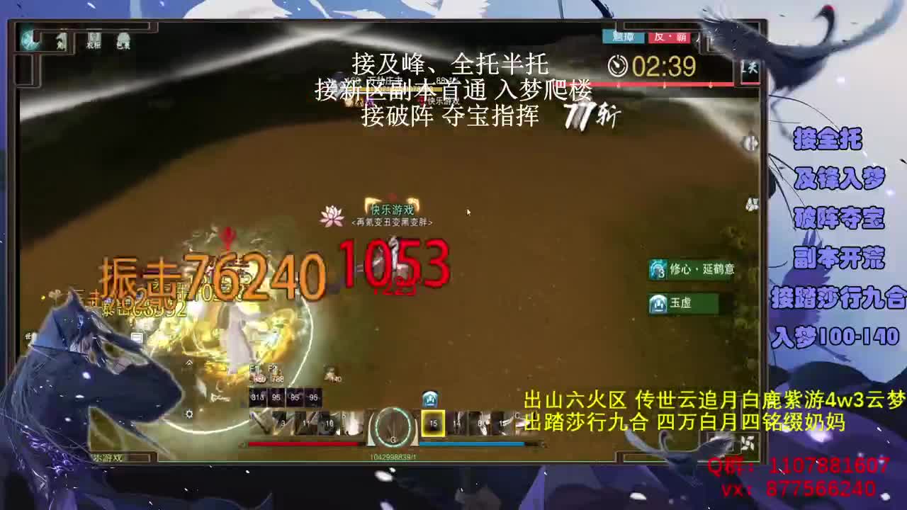 接全托接楼宗安绝指挥 第2段