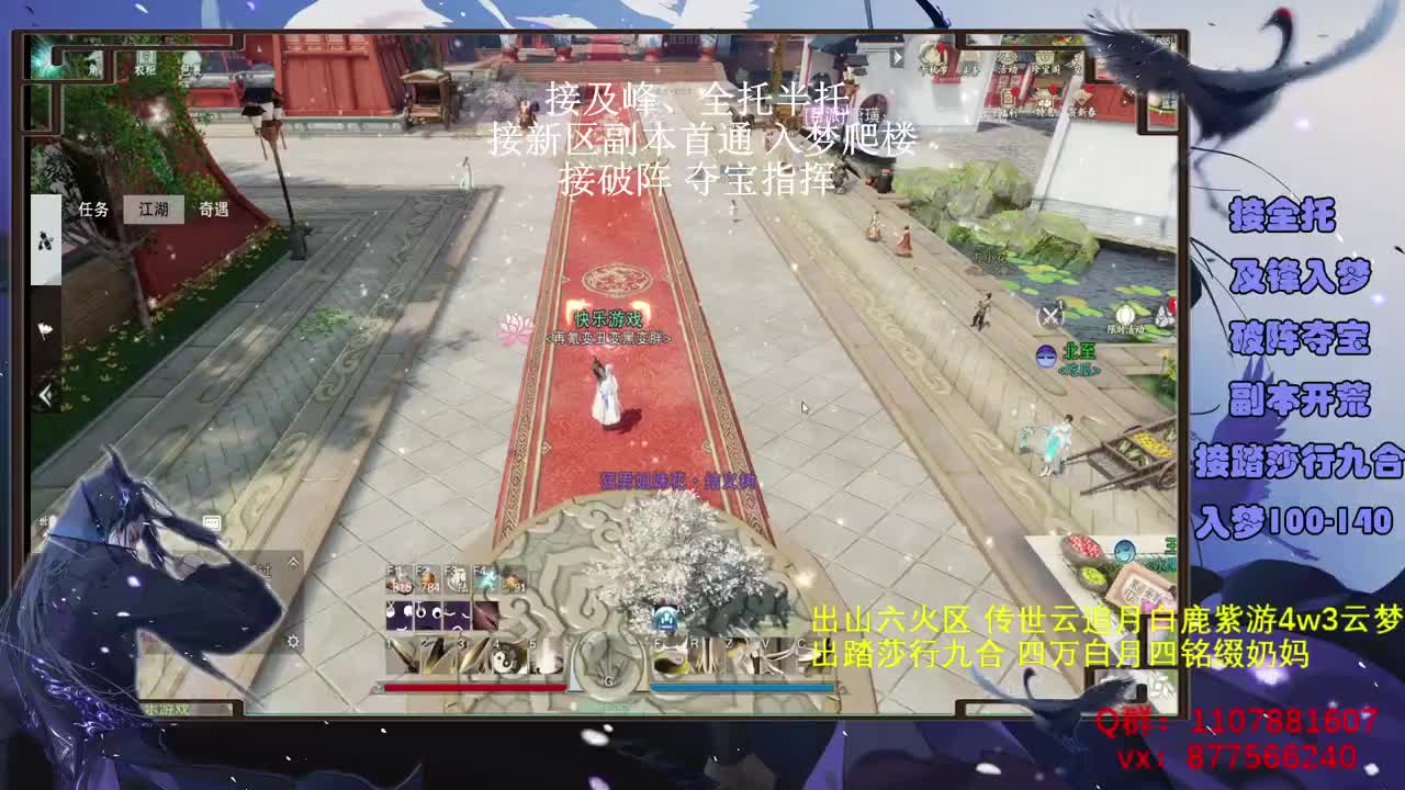 接全托接楼宗安绝指挥 第3段