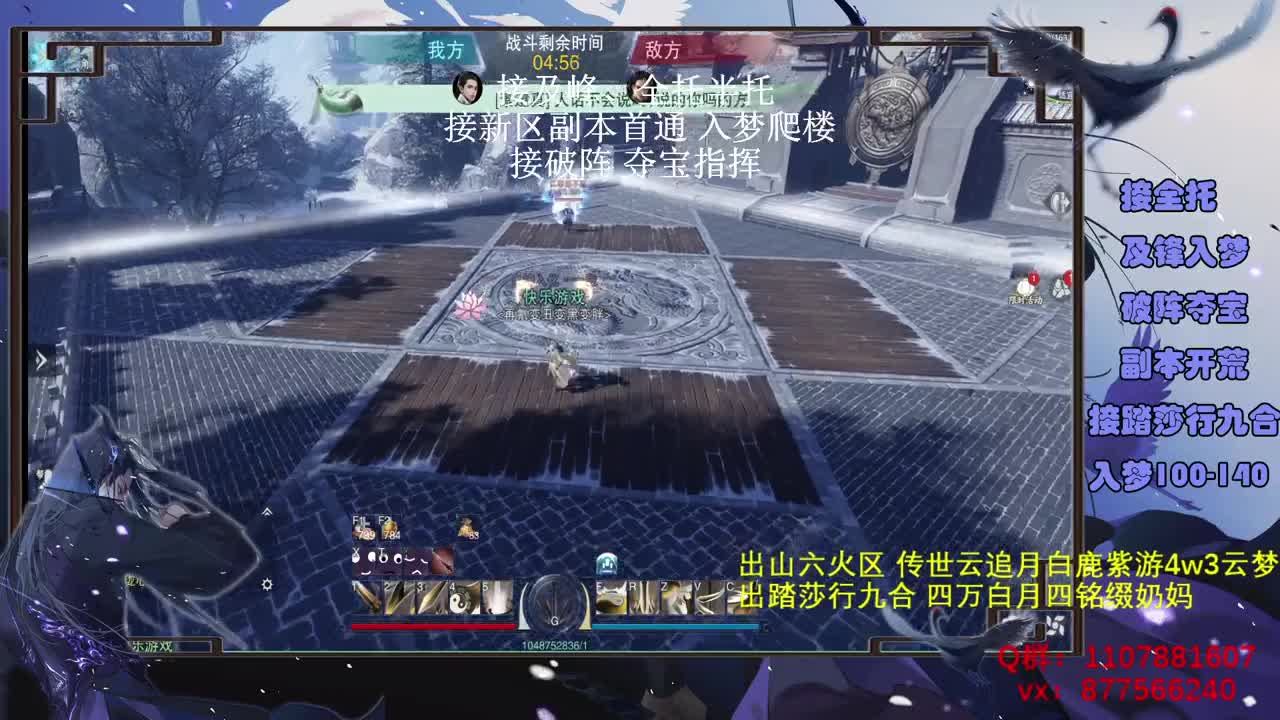 接全托接楼宗安绝指挥 第4段