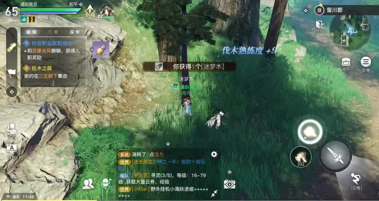 一切都来 第2段