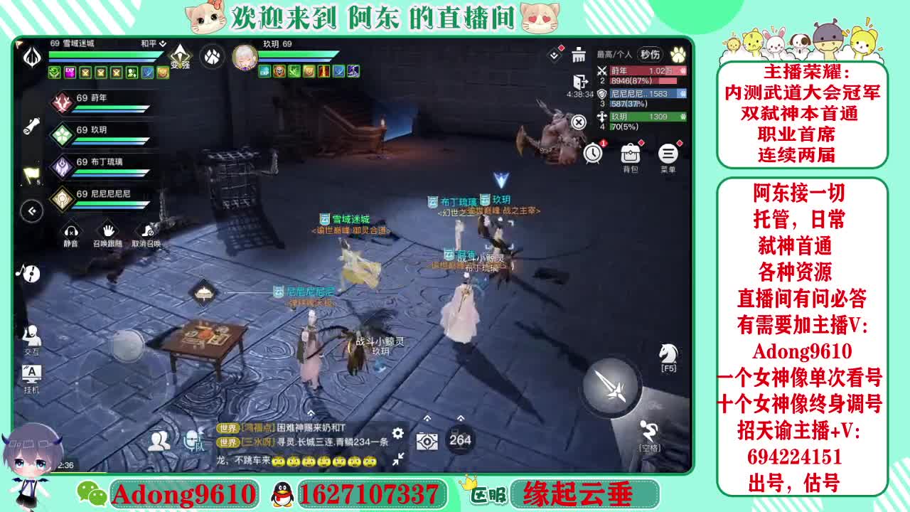 武道大会冠军，圣堂首席
