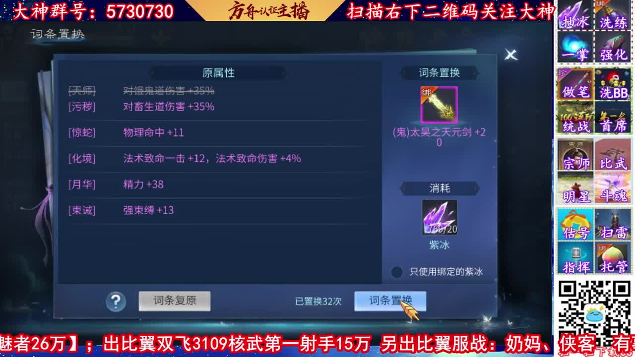 全职业看号估号调整帮强化 第1段