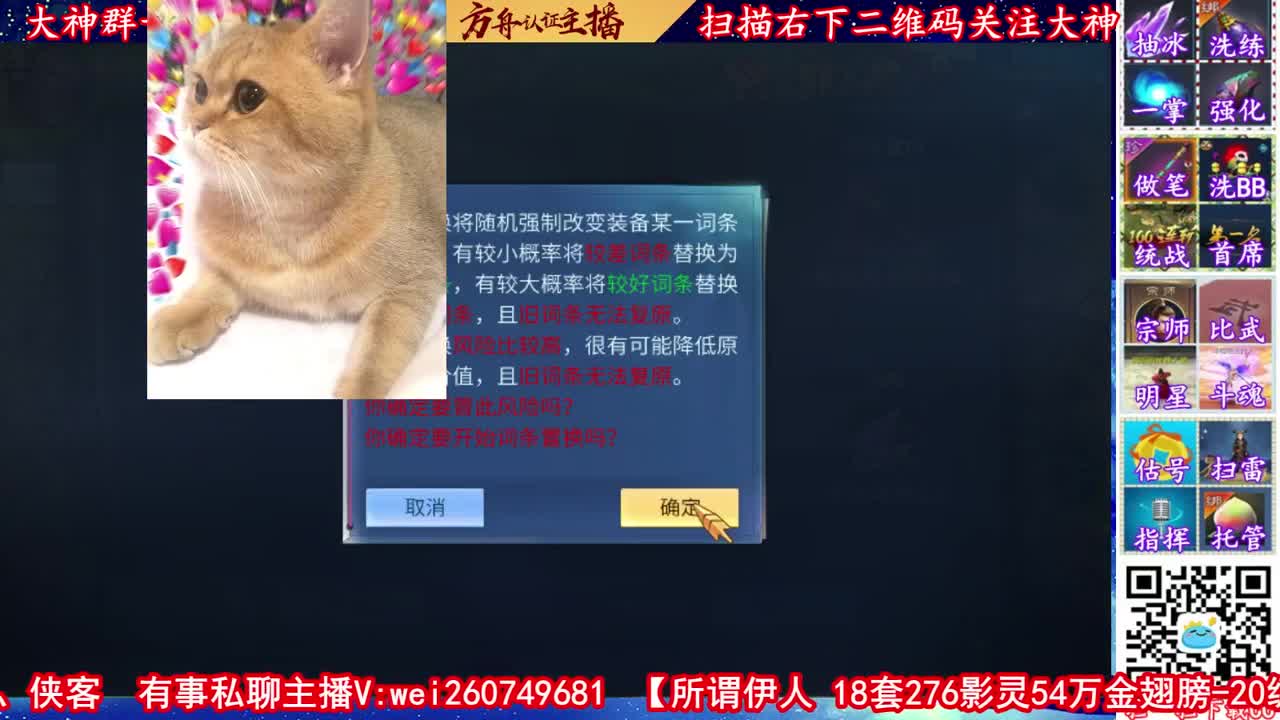 全职业看号估号调整帮强化 第2段