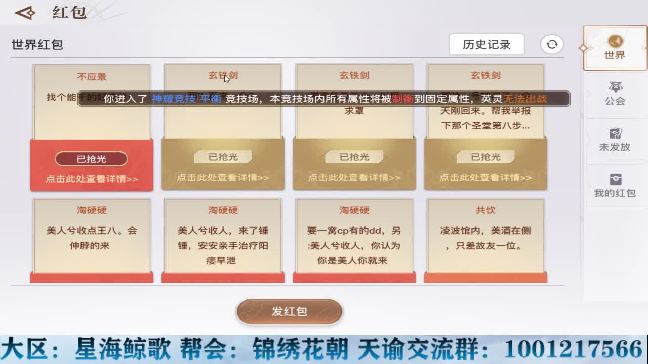 物语接冒险王者洗炼