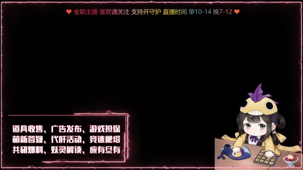 神都：代肝/排塔爬塔/广告发布 第2段