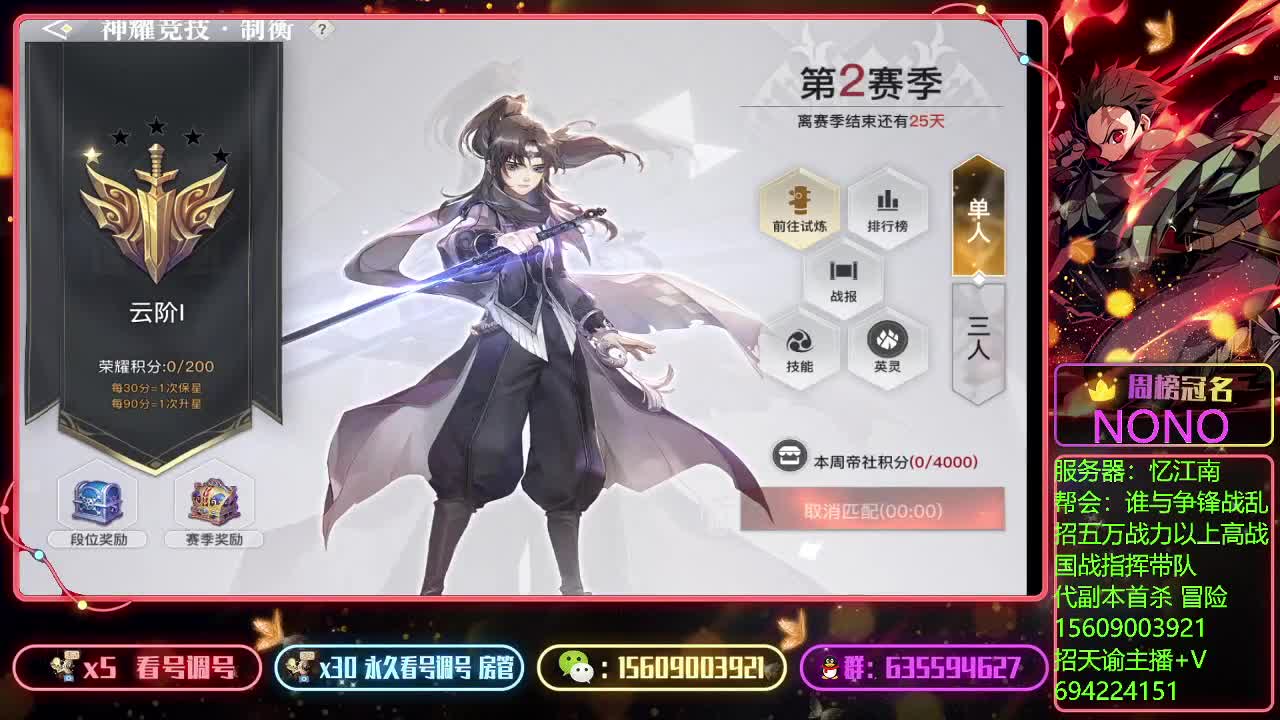 代打竞技场上王者 第1段