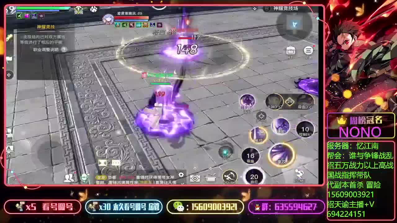 代打竞技场上王者 第2段