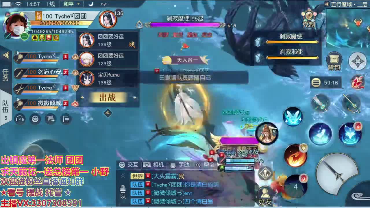 直播间看号提战 第2段