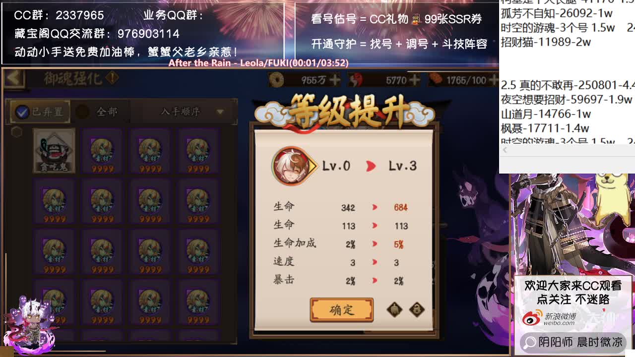 周日活动攻略已投喂wb大神~ 第1段