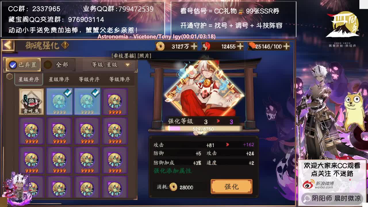 周日活动攻略已投喂wb大神~ 第2段