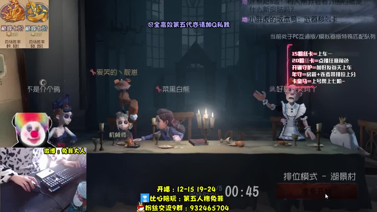 溜鬼时间到~！ 第1段
