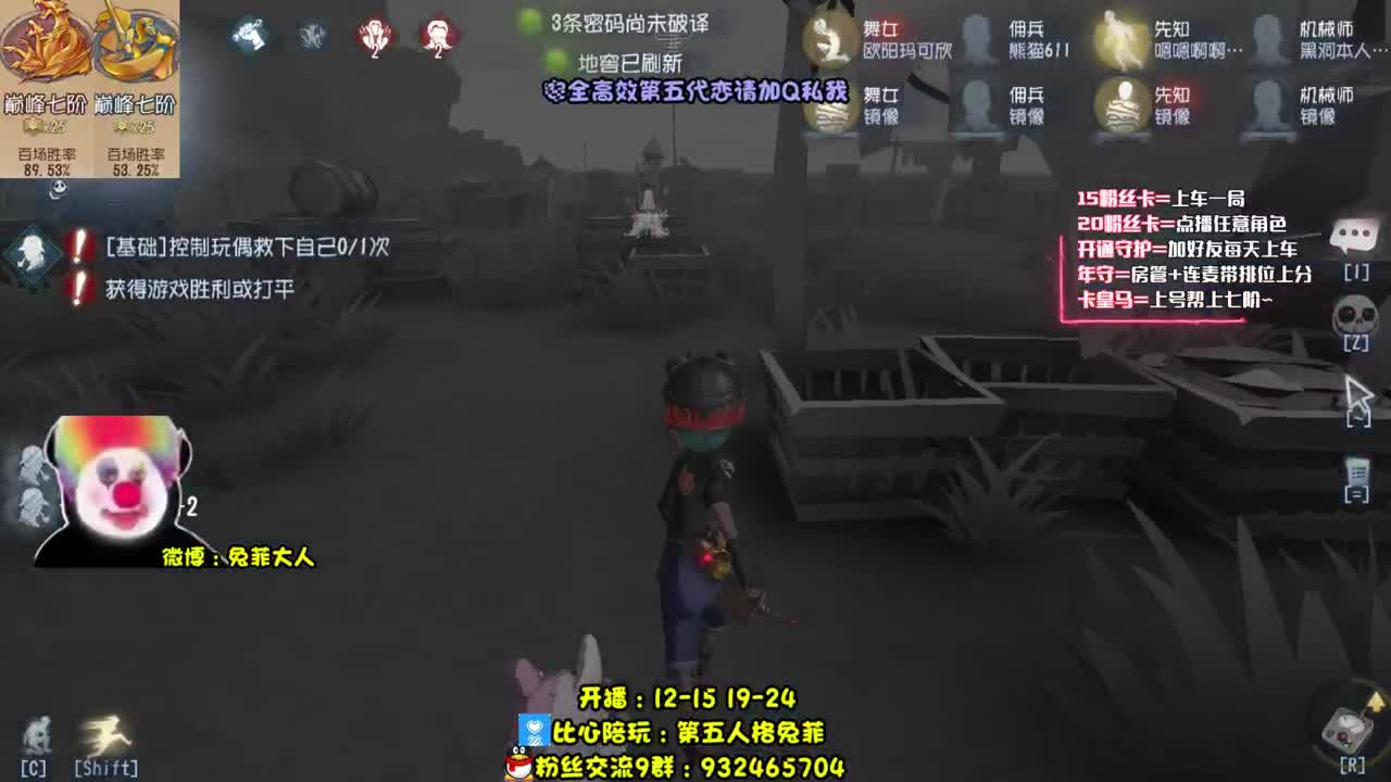 溜鬼时间到~！ 第2段