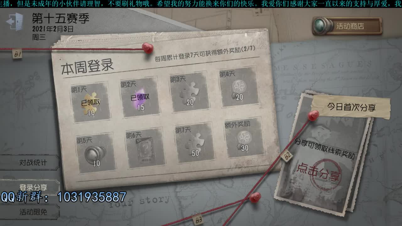 洋洋洋：2月快乐，小可爱们 第1段
