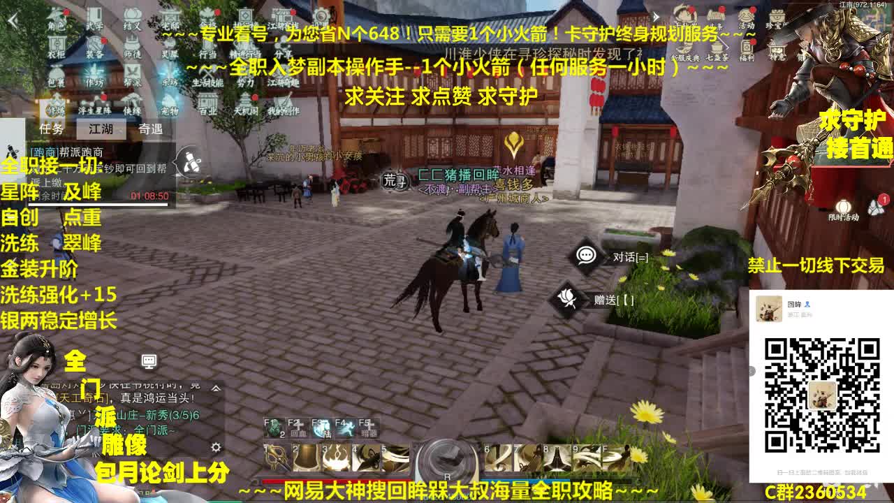 全职导师~不来看看吗~还想啥呢 第1段