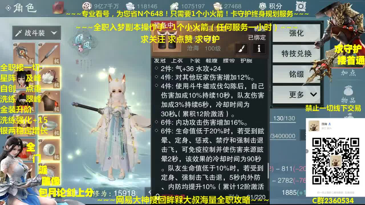 全职导师~不来看看吗~还想啥呢 第2段
