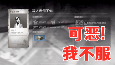 这是阿禅最不甘心的一次失败! 明日之后 静观思禅 抄家