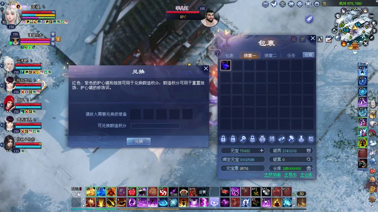 天狼方关宁 接资源 第2段