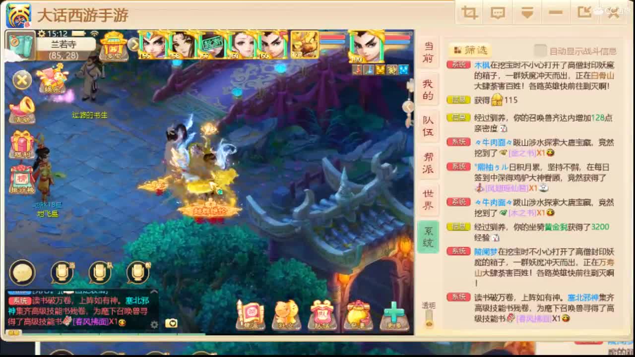 金光闪闪的男人 第2段