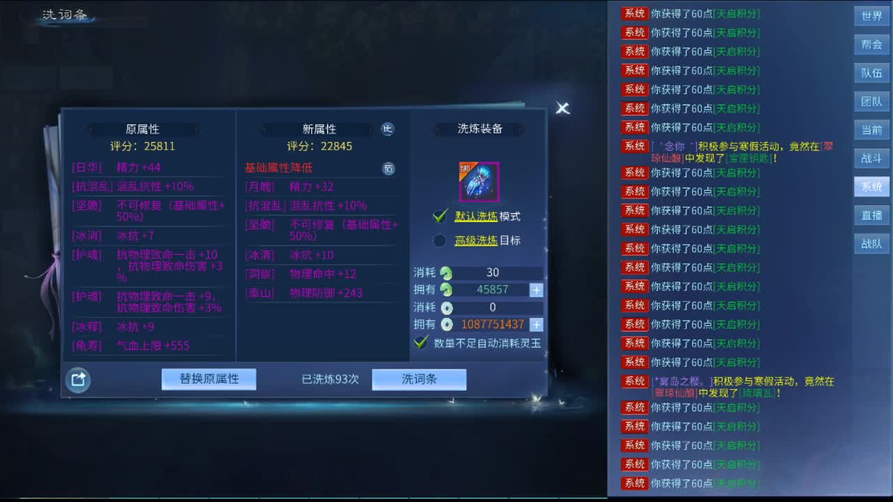 提前祝大家新年快乐 第1段
