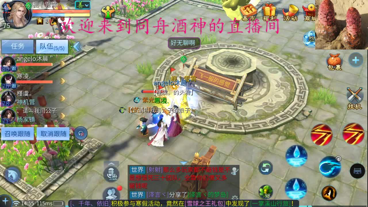 今天距离你0.01米 第2段