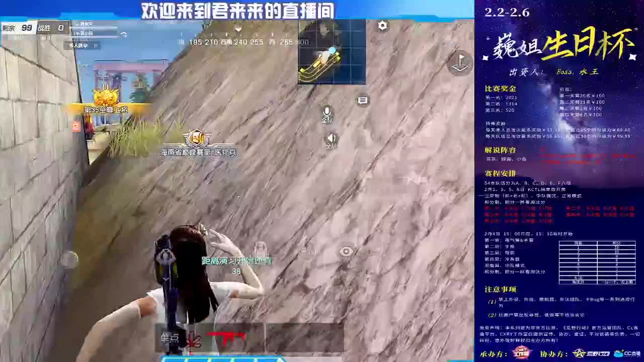 祝巍姐，生日快乐！ 第1段