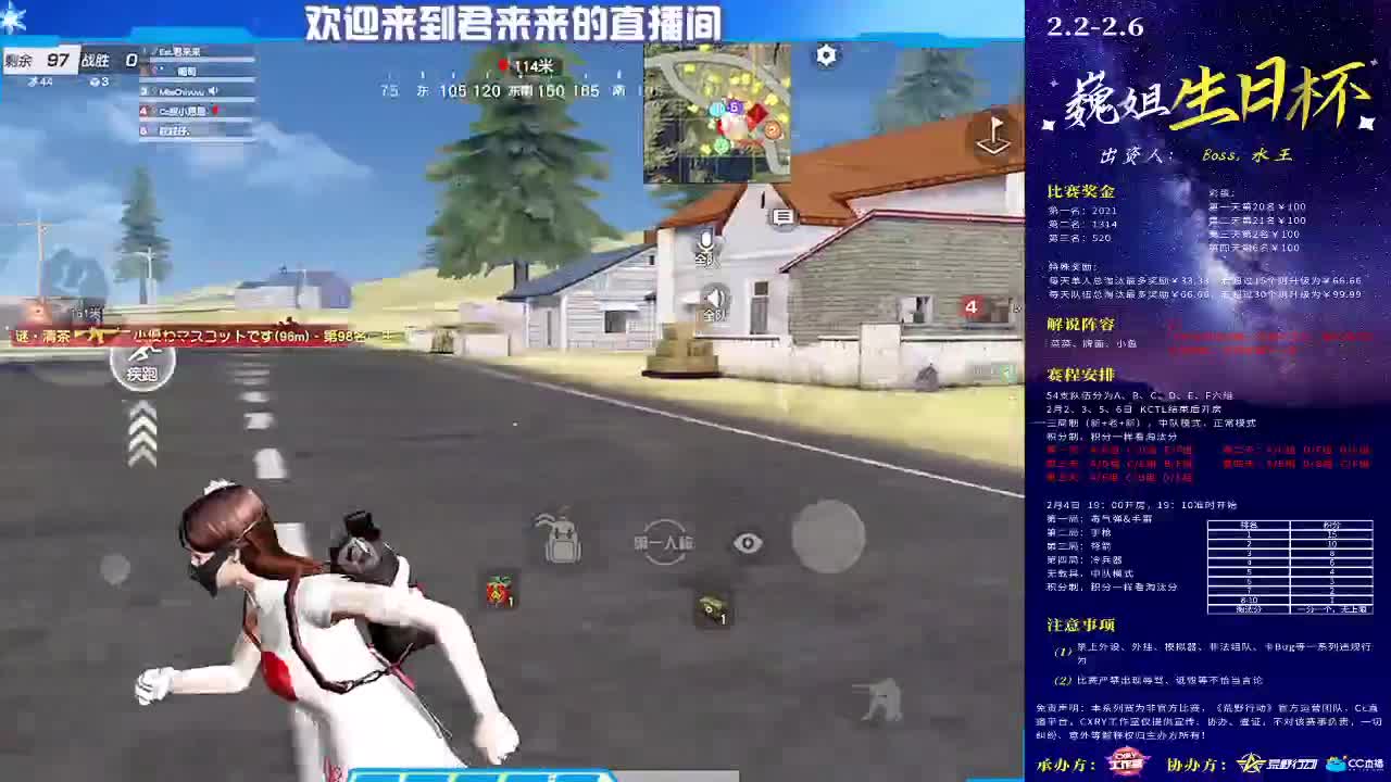 祝巍姐，生日快乐！ 第2段