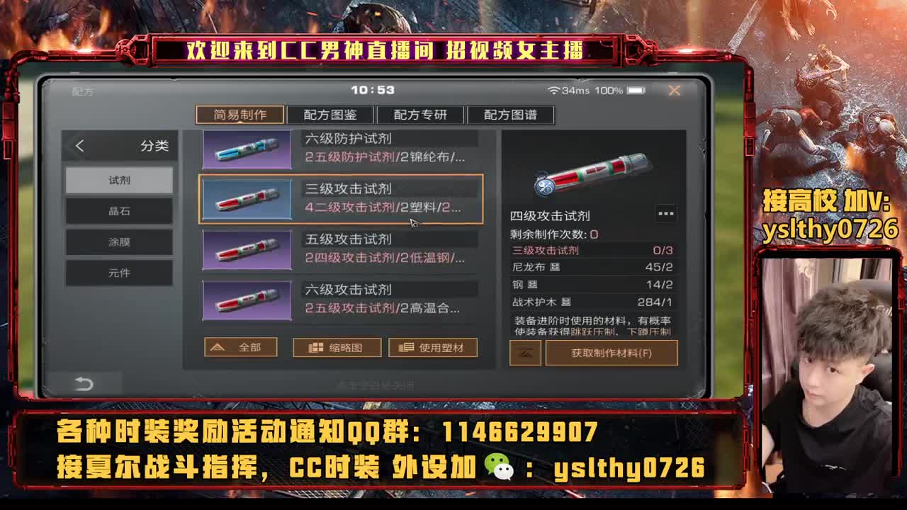 接高校 高校教程 第4段