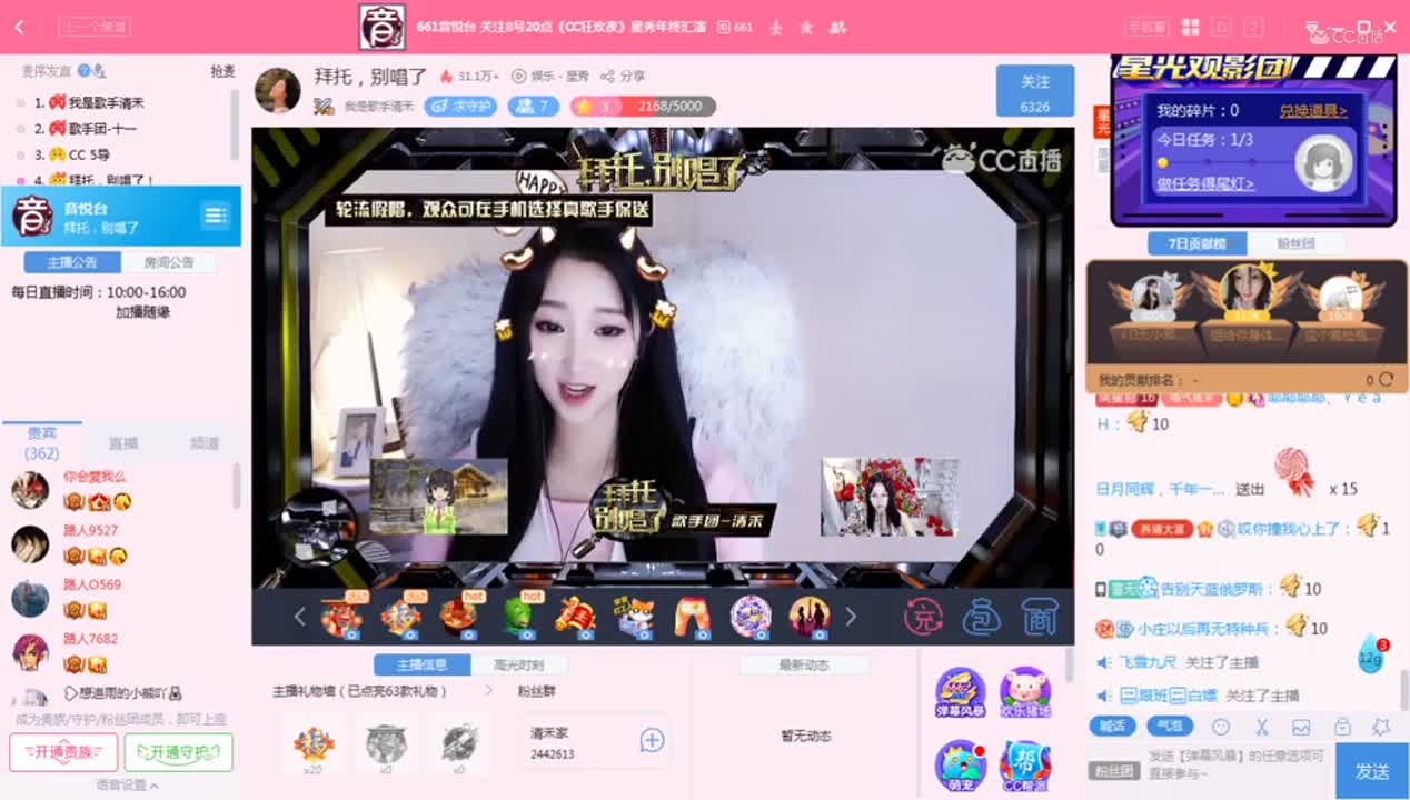 《拜托别唱了》2.3