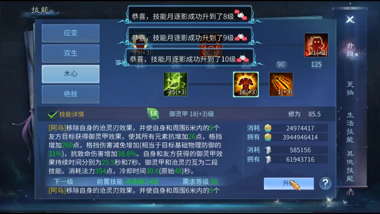 佳话连篇 第1段