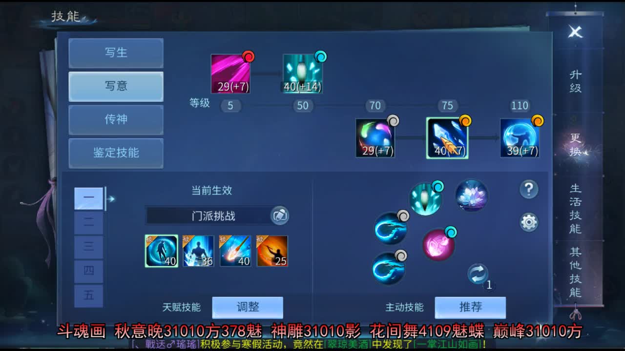 佳话连篇 第2段