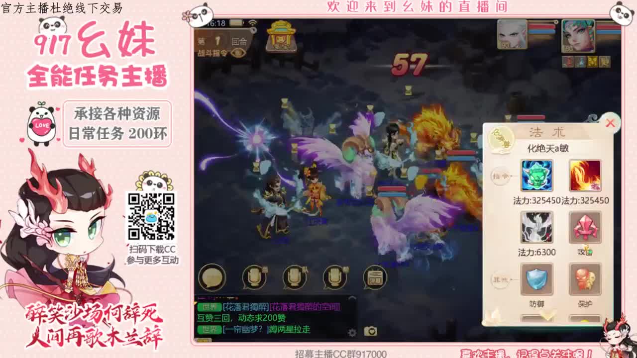 不认真  喜欢聊天的幺妹 第1段