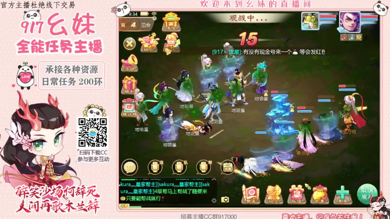 不认真  喜欢聊天的幺妹 第2段