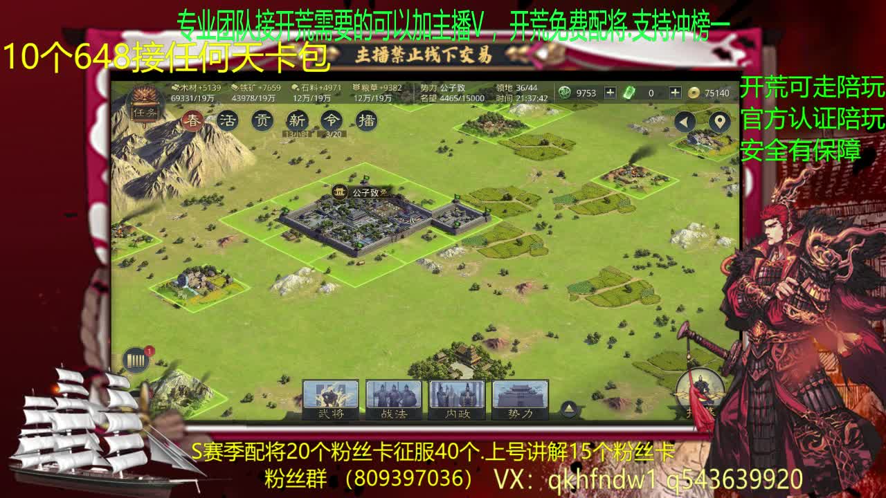2463 S2开荒