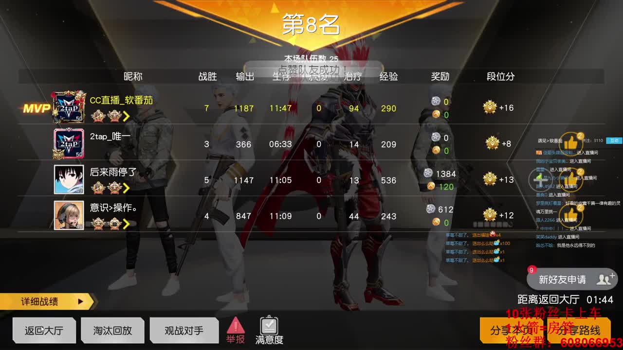 新年快乐.虾80/600 第1段