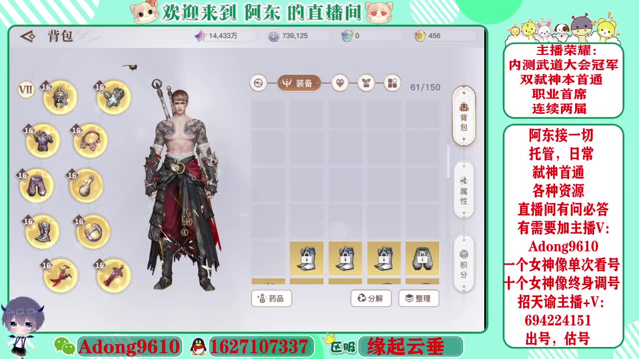 武道大会冠军，圣堂首席 第2段
