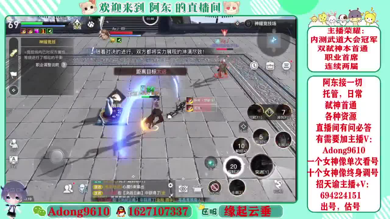 武道大会冠军，圣堂首席 第2段