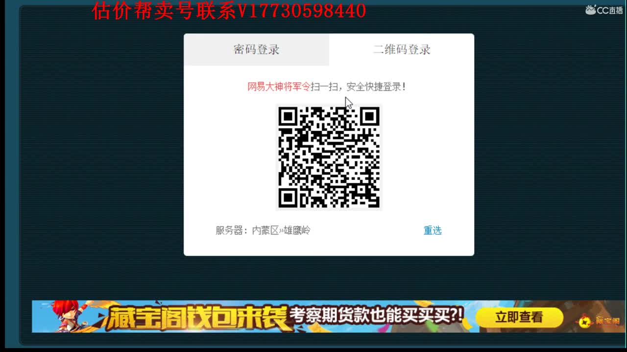 专业估价10W群帮卖 第1段
