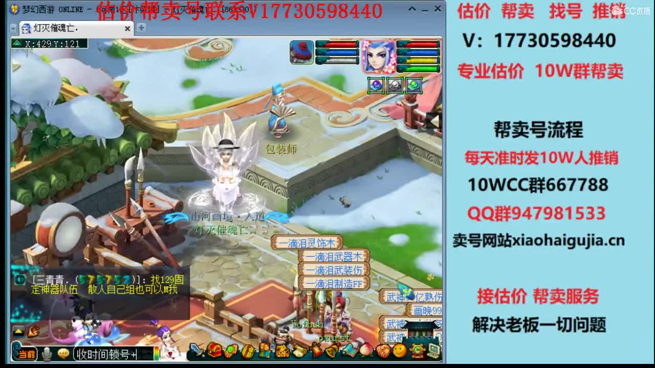 专业估价10W群帮卖 第2段