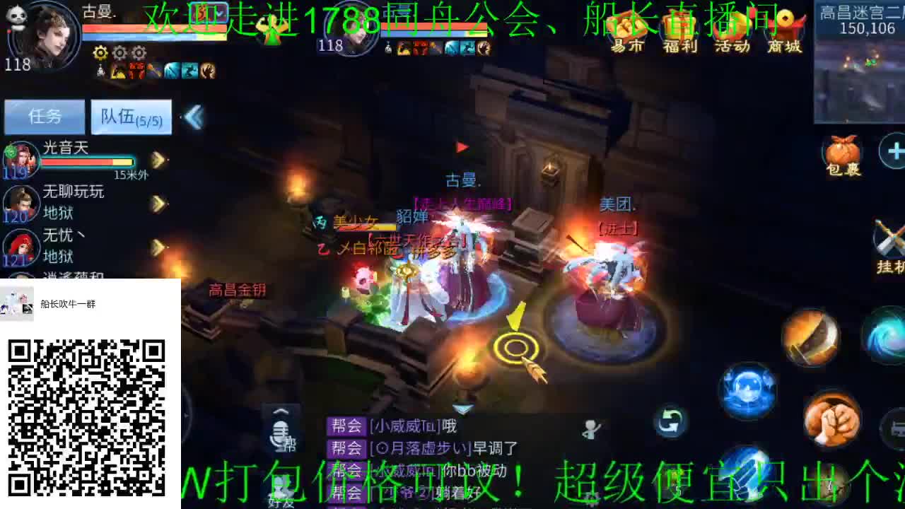 接游戏托管、职业打造、升级冲榜！ 第2段
