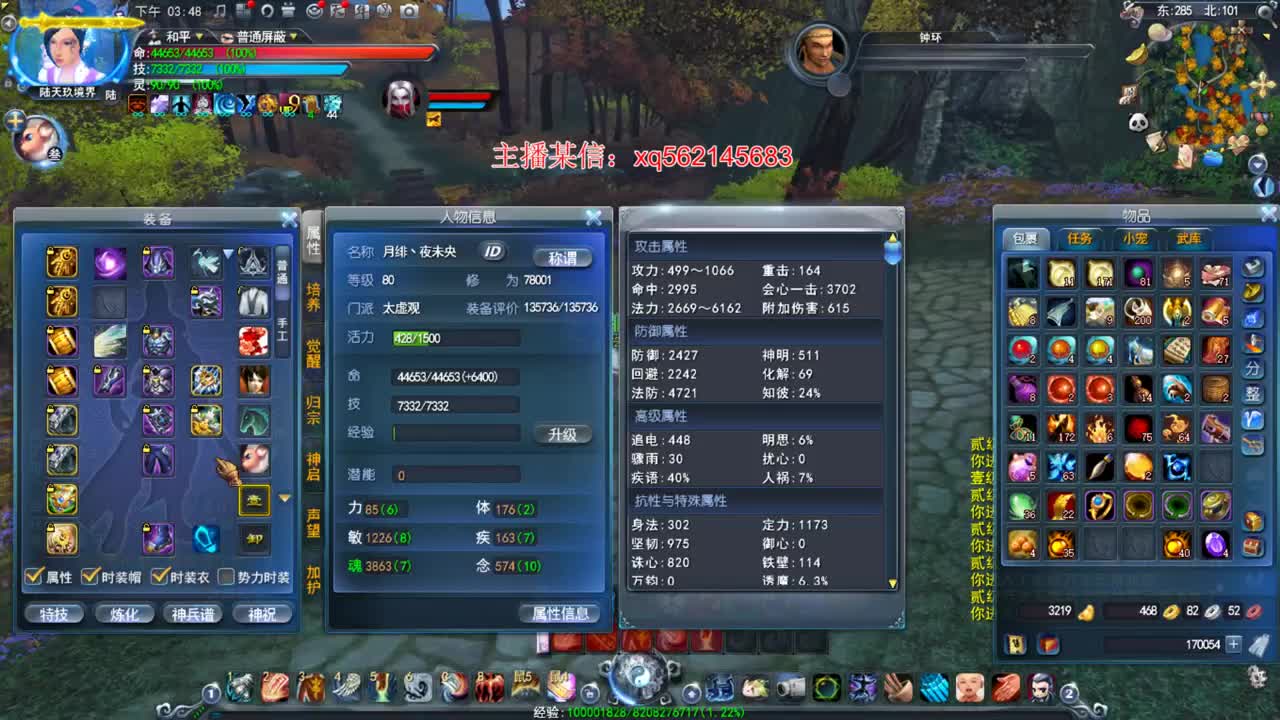 职业老魍魉 第1段