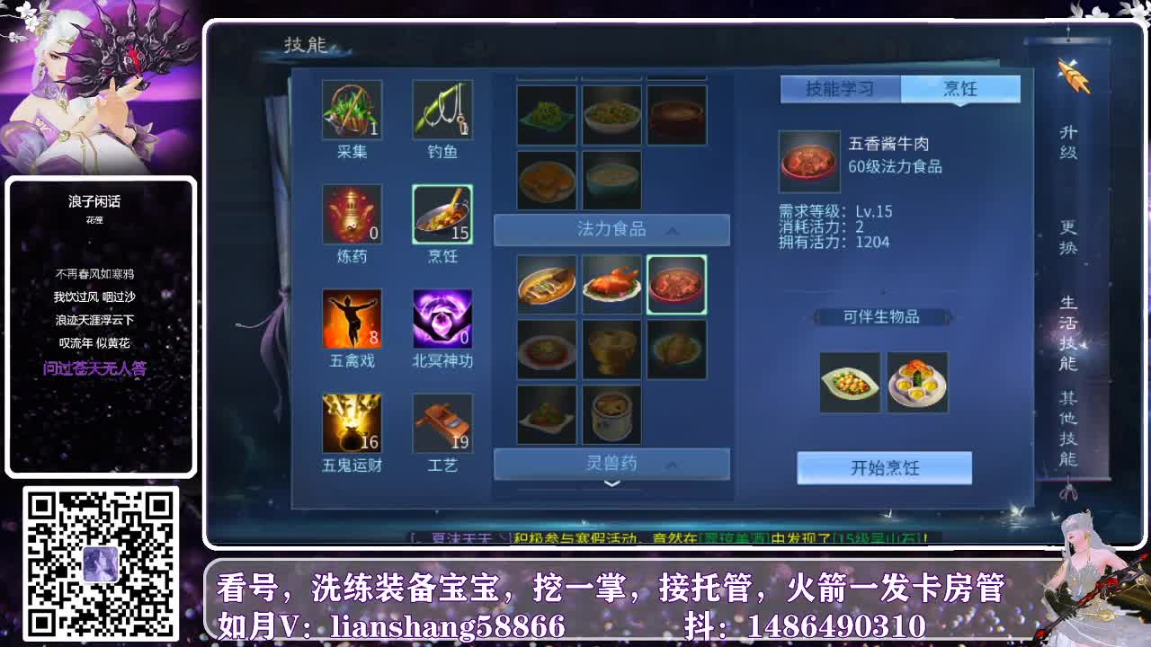 看号，托管，洗装备，样样都会 第1段