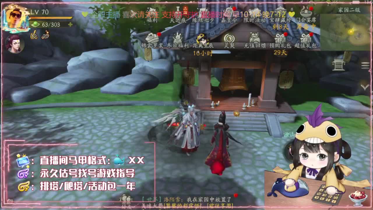 神都：代肝/排塔爬塔/广告发布 第2段