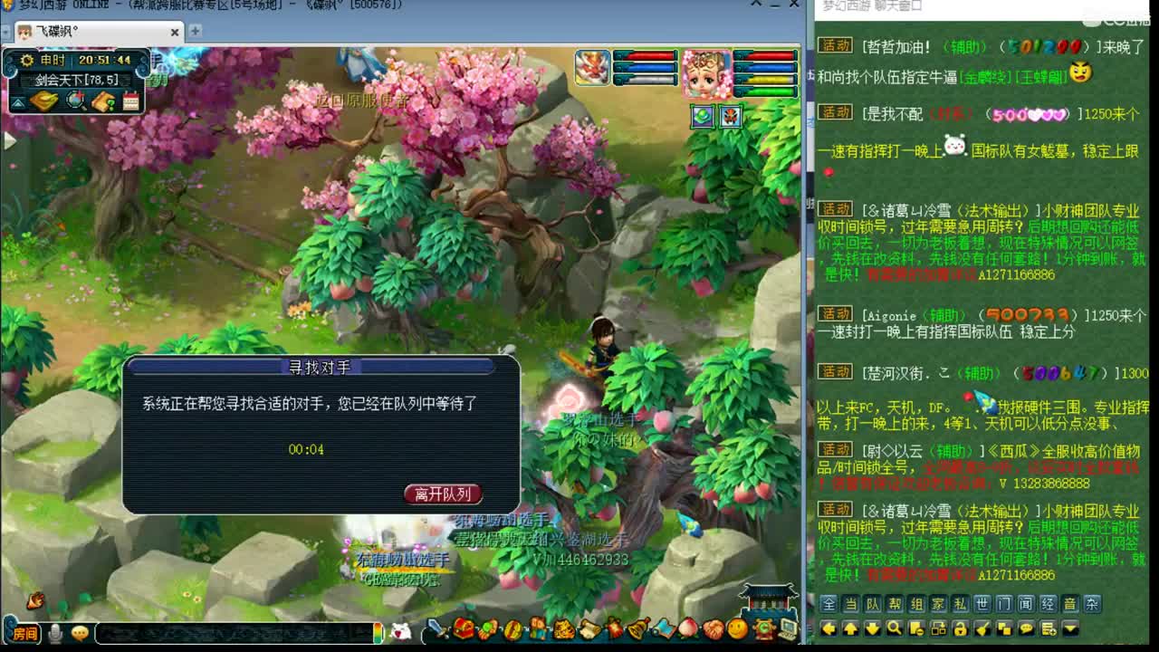 剑会冲一下 第1段