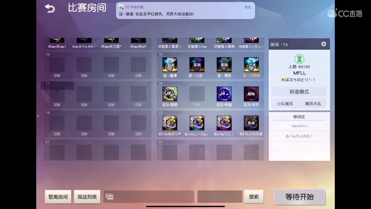?都去哪儿了？ 第2段