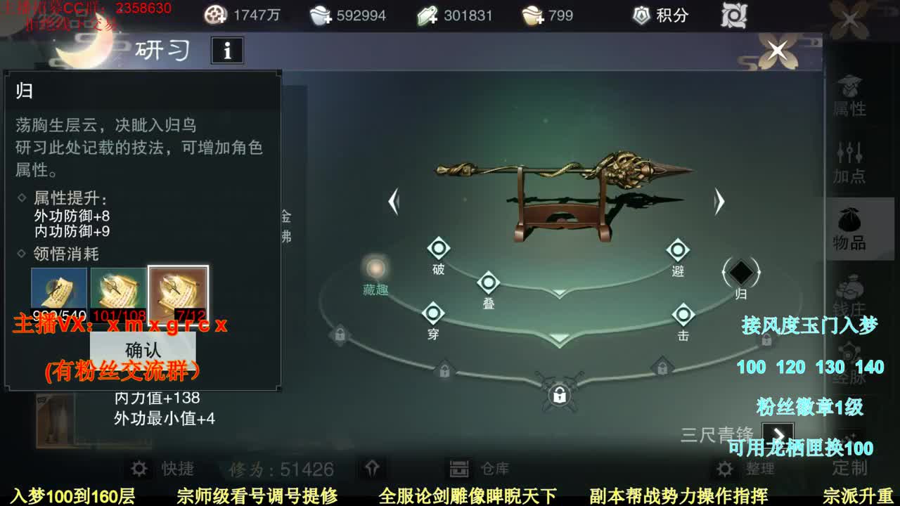 新手导师 无所不能 第1段