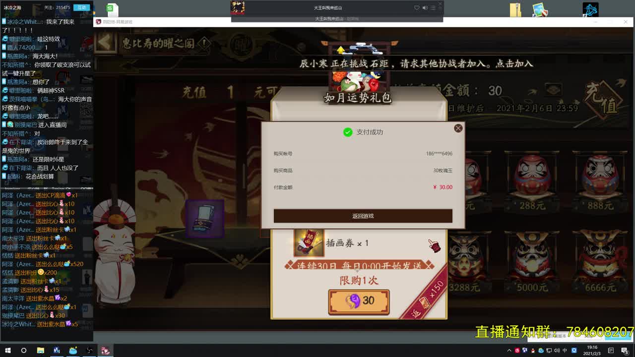 阴阳师第一气人主播 第1段