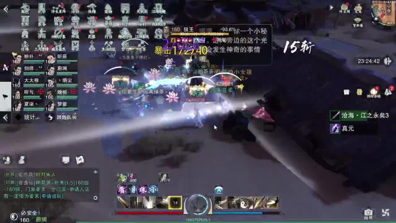接一切 第2段