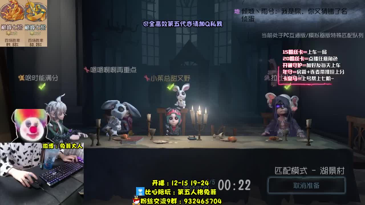 溜鬼时间到~！ 第2段