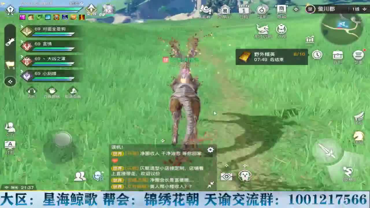 物语接冒险王者洗炼 第2段