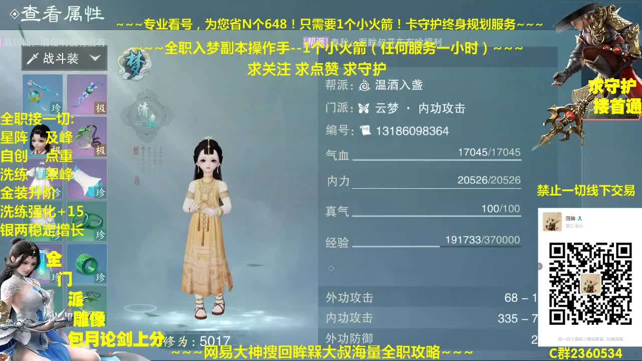 全职导师~不来看看吗~还想啥呢 第1段